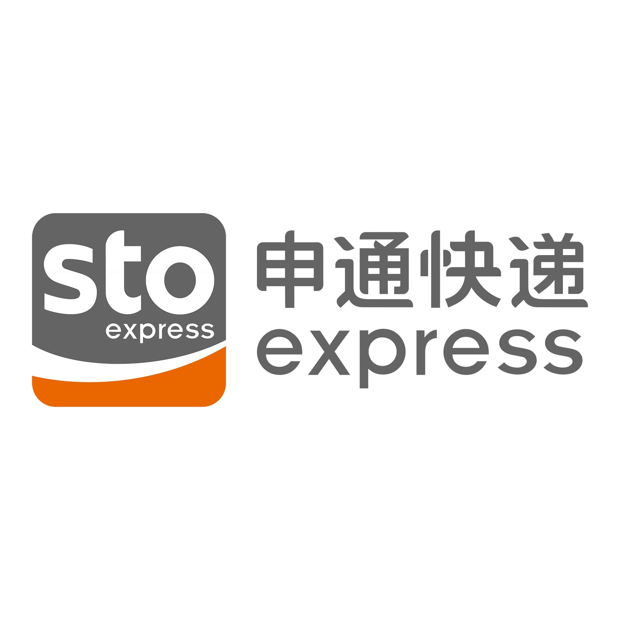 硚口申通快递